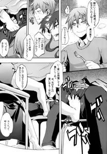 Page 252 of COMIC MUJIN 2011-06 - preview thumbnail