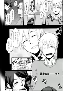 Page 259 of COMIC MUJIN 2011-06 - preview thumbnail