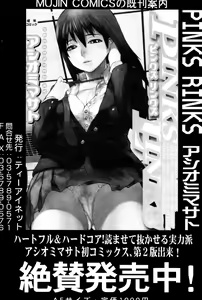 Page 349 of COMIC MUJIN 2011-06 - preview thumbnail