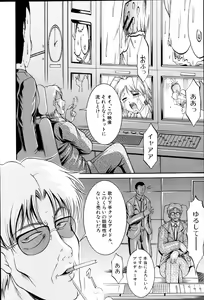 Page 489 of COMIC MUJIN 2011-06 - preview thumbnail
