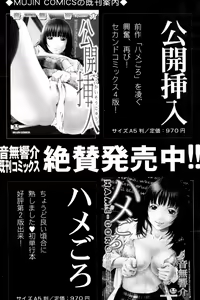 Page 493 of COMIC MUJIN 2011-06 - preview thumbnail