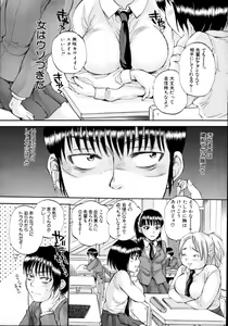 Page 528 of COMIC MUJIN 2011-06 - preview thumbnail