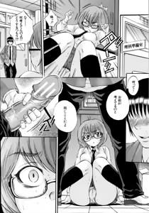 Page 537 of COMIC MUJIN 2011-06 - preview thumbnail