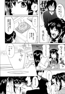 Page 573 of COMIC MUJIN 2011-06 - preview thumbnail