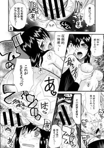 Page 581 of COMIC MUJIN 2011-06 - preview thumbnail