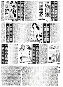 Page 606 of COMIC MUJIN 2011-06 - preview thumbnail