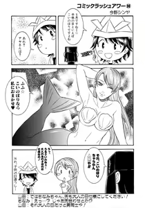 Page 613 of COMIC MUJIN 2011-06 - preview thumbnail