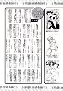 Page 618 of COMIC MUJIN 2011-06 - preview thumbnail