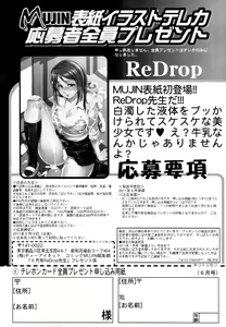 Page 624 of COMIC MUJIN 2011-06 - preview thumbnail