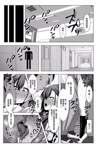 Page 16 of Osananajimi wa Seihoushi Touban - preview thumbnail