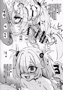 Page 16 of Gareki 39 - preview thumbnail