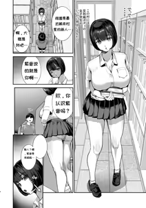 Page 3 of Bokkin Mura ~Bokki Shitara Nuitemorawanai to Ikenai Mura~Dai 2 Wa - preview thumbnail
