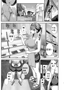 Page 8 of Bokkin Mura ~Bokki Shitara Nuitemorawanai to Ikenai Mura~Dai 2 Wa - preview thumbnail