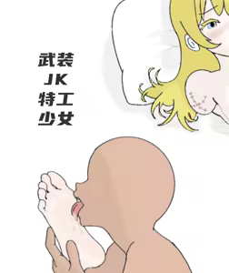 【Guro向/Rumble】武装jk特工少女 — hentai manga cover on Fhentai