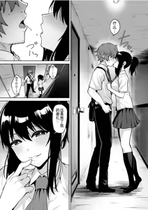 Page 37 of Akumu Revenge | 噩梦复仇 - preview thumbnail