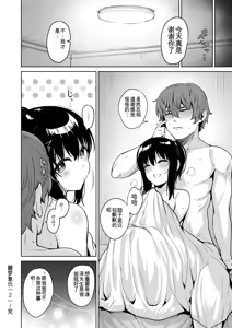Page 58 of Akumu Revenge | 噩梦复仇 - preview thumbnail