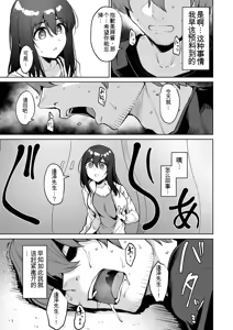Page 67 of Akumu Revenge | 噩梦复仇 - preview thumbnail