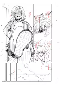 Page 89 of Akumu Revenge | 噩梦复仇 - preview thumbnail