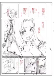 Page 95 of Akumu Revenge | 噩梦复仇 - preview thumbnail