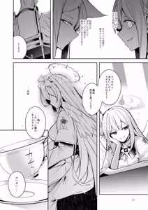 Page 11 of Watashi ga Ichiban Sensei ni Aisareteiru n desu kedo????? - preview thumbnail