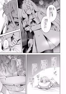 Page 12 of Watashi ga Ichiban Sensei ni Aisareteiru n desu kedo????? - preview thumbnail