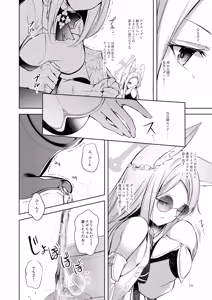 Page 13 of Watashi ga Ichiban Sensei ni Aisareteiru n desu kedo????? - preview thumbnail