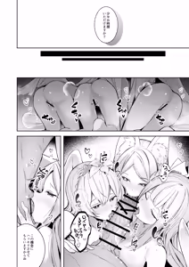 Page 19 of Watashi ga Ichiban Sensei ni Aisareteiru n desu kedo????? - preview thumbnail