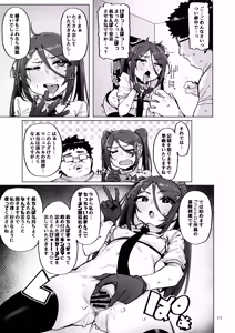 Page 12 of Anata no Semen Kaishuu Shimasu 4 - preview thumbnail