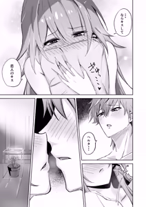 Page 20 of Herta Genshu - preview thumbnail