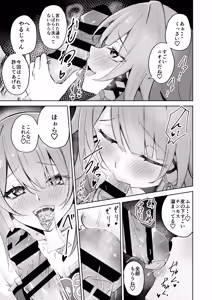 Page 4 of Herta Genshu - preview thumbnail