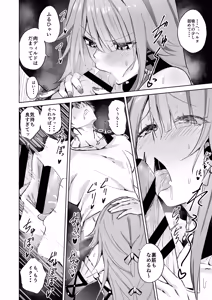 Page 5 of Herta Genshu - preview thumbnail