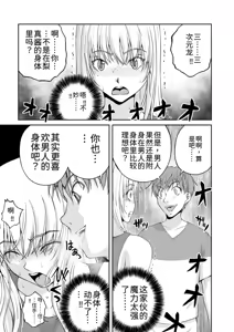 Page 118 of 隠し部屋 17-19巻 - preview thumbnail