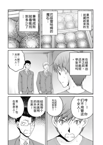 Page 146 of 隠し部屋 17-19巻 - preview thumbnail