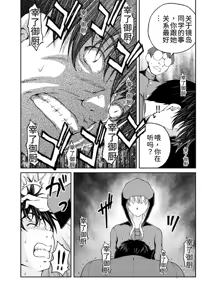 Page 151 of 隠し部屋 17-19巻 - preview thumbnail