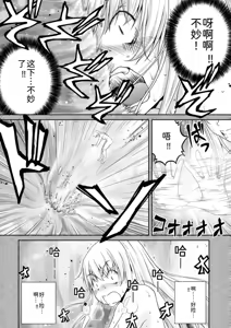 Page 189 of 隠し部屋 17-19巻 - preview thumbnail