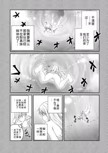 Page 196 of 隠し部屋 17-19巻 - preview thumbnail