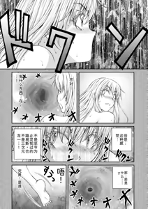 Page 197 of 隠し部屋 17-19巻 - preview thumbnail