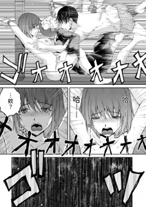 Page 203 of 隠し部屋 17-19巻 - preview thumbnail