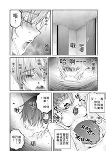 Page 204 of 隠し部屋 17-19巻 - preview thumbnail