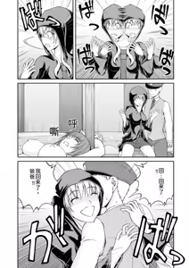 Page 234 of 隠し部屋 17-19巻 - preview thumbnail