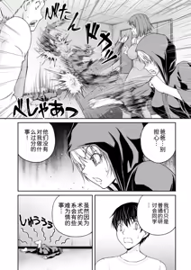 Page 240 of 隠し部屋 17-19巻 - preview thumbnail