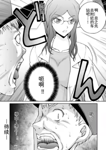 Page 250 of 隠し部屋 17-19巻 - preview thumbnail