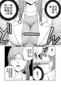 Page 253 of 隠し部屋 17-19巻 - preview thumbnail