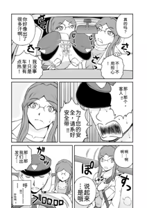 Page 255 of 隠し部屋 17-19巻 - preview thumbnail