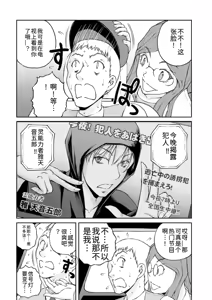 Page 259 of 隠し部屋 17-19巻 - preview thumbnail