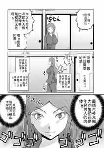 Page 32 of 隠し部屋 17-19巻 - preview thumbnail