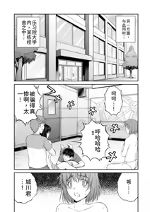 Page 40 of 隠し部屋 17-19巻 - preview thumbnail
