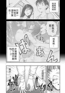 Page 108 of 隠し部屋 20-22巻 - preview thumbnail