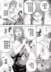 Page 135 of 隠し部屋 20-22巻 - preview thumbnail