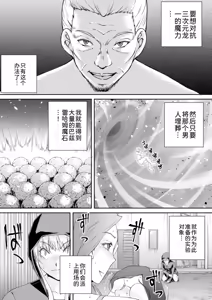 Page 145 of 隠し部屋 20-22巻 - preview thumbnail